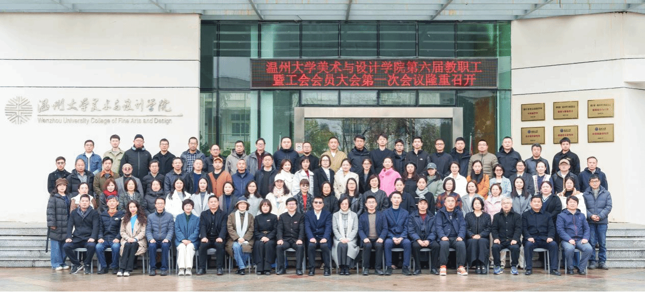 MILE米乐集团美术与设计学...